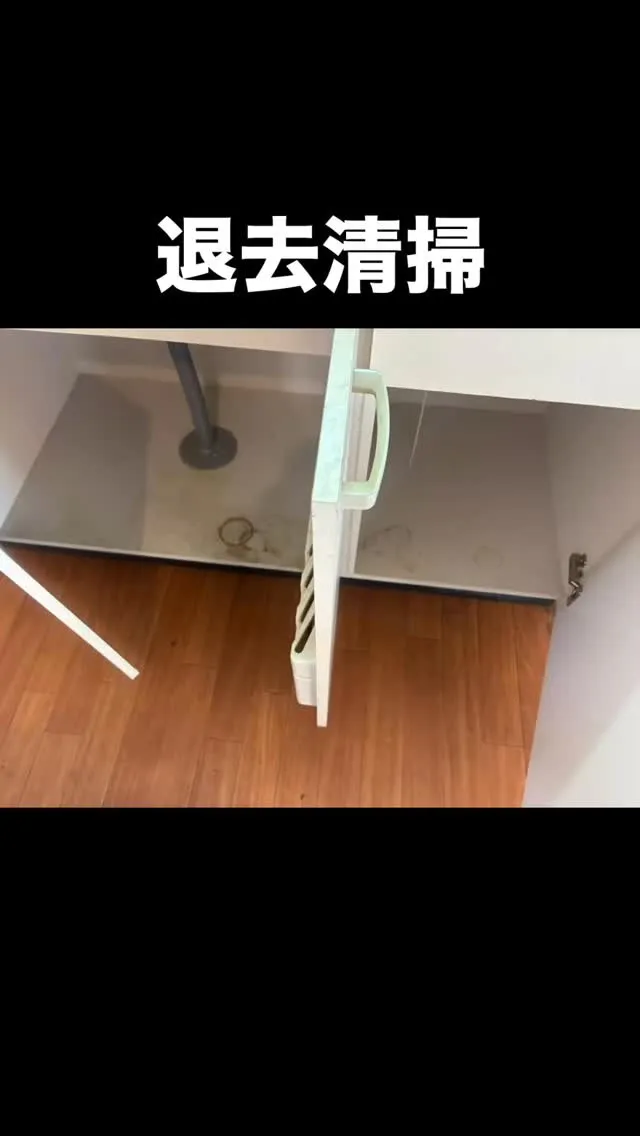 【退去清掃/那珂川市】