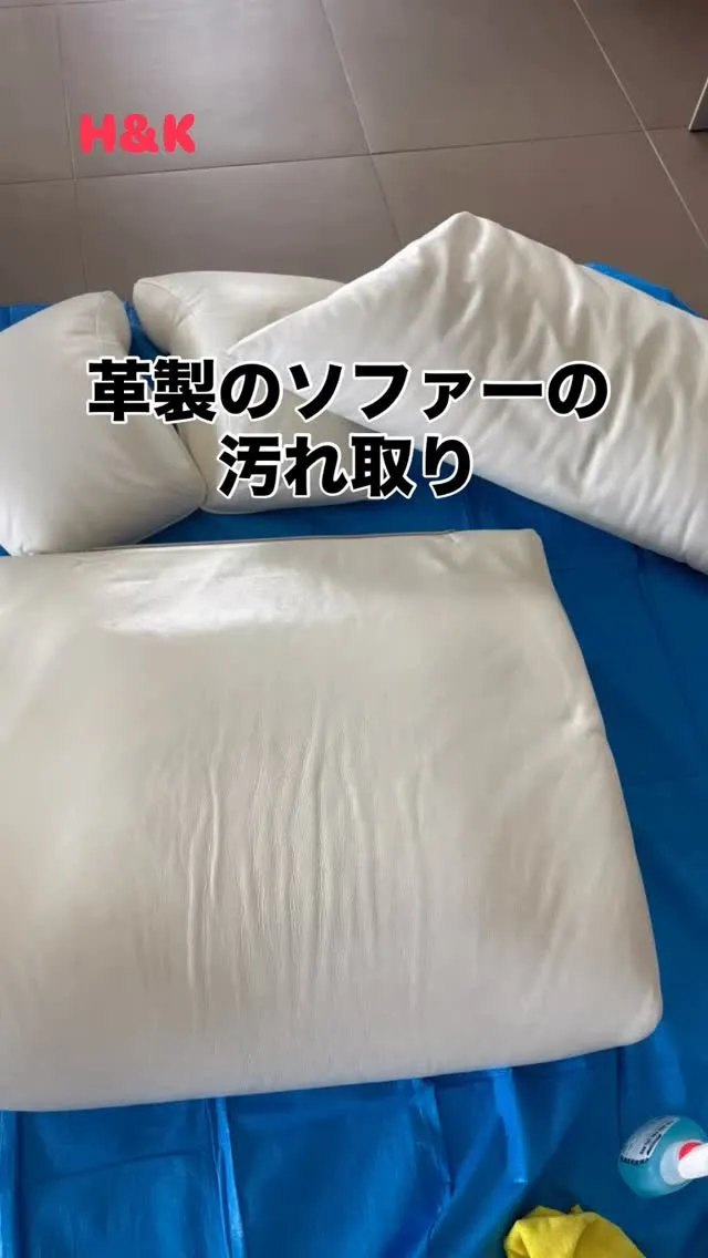 【ソファーの汚れ取り/早良区】